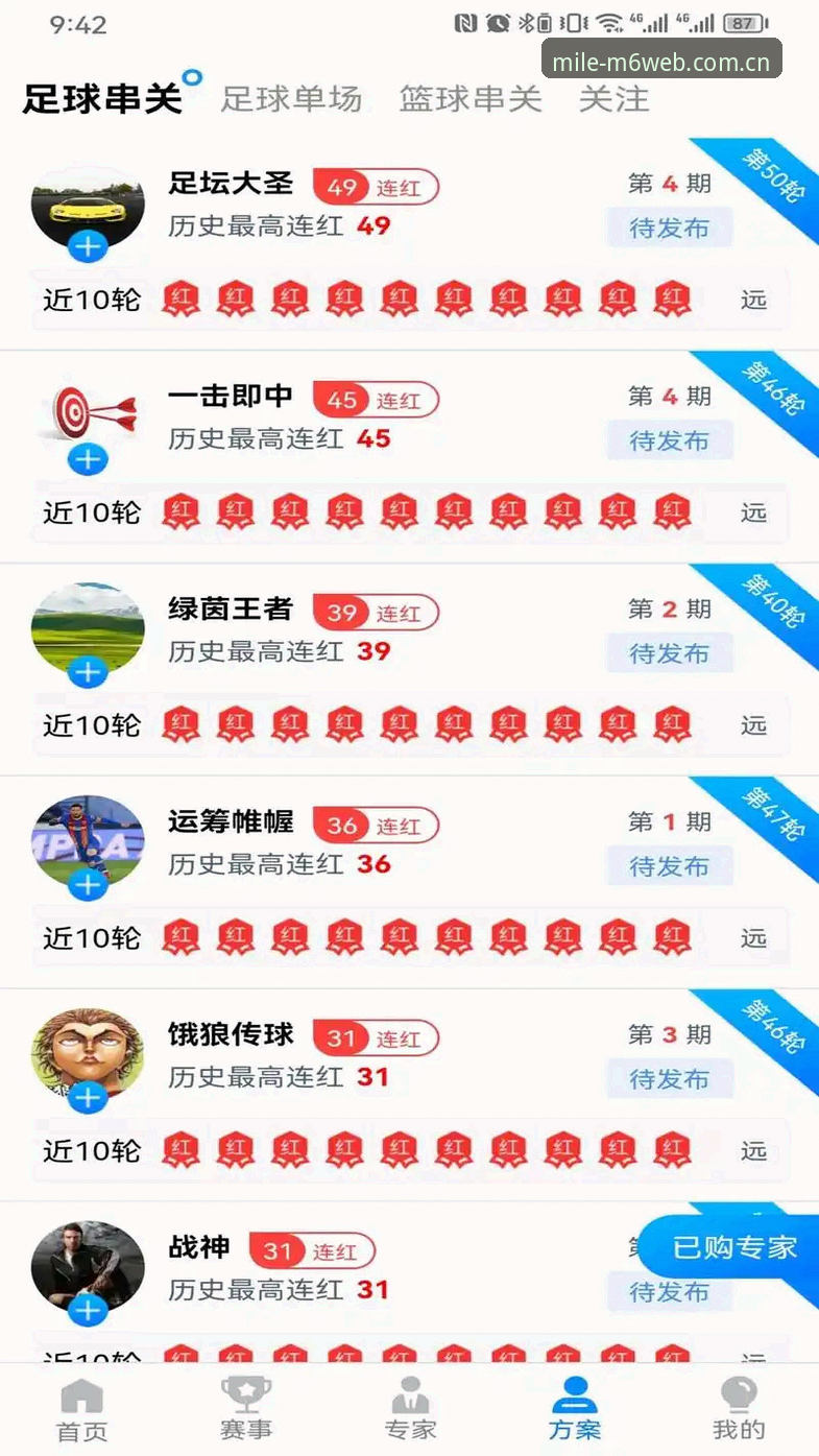 揭秘米乐体育平台：最新米乐m6安卓版背后的高效操作指南