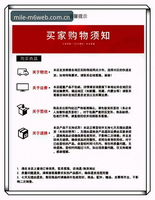 米乐体育平台使用指南：米乐m6客户端安全吗？老用户为你全面解答