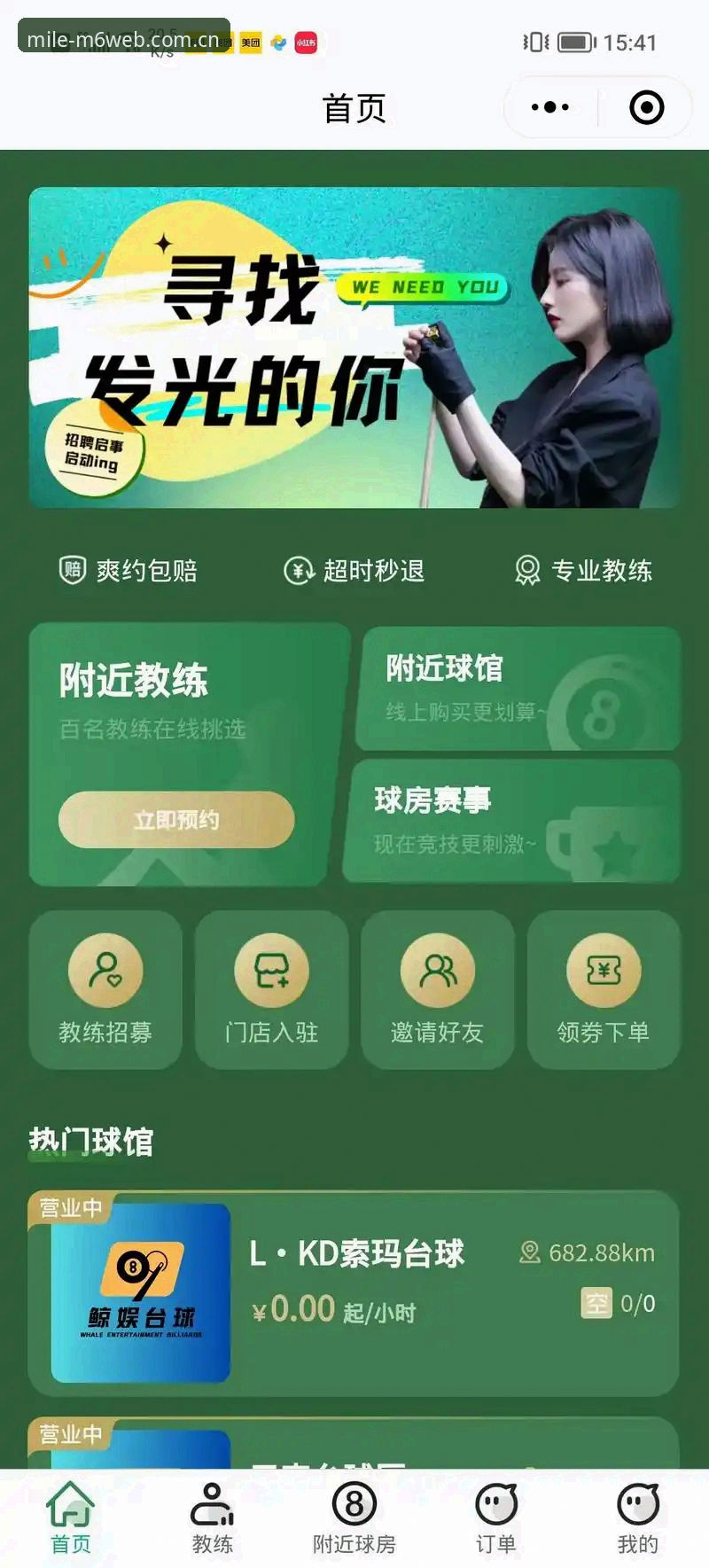 揭秘米乐体育平台的专属服务：从入门到精通的完整指南