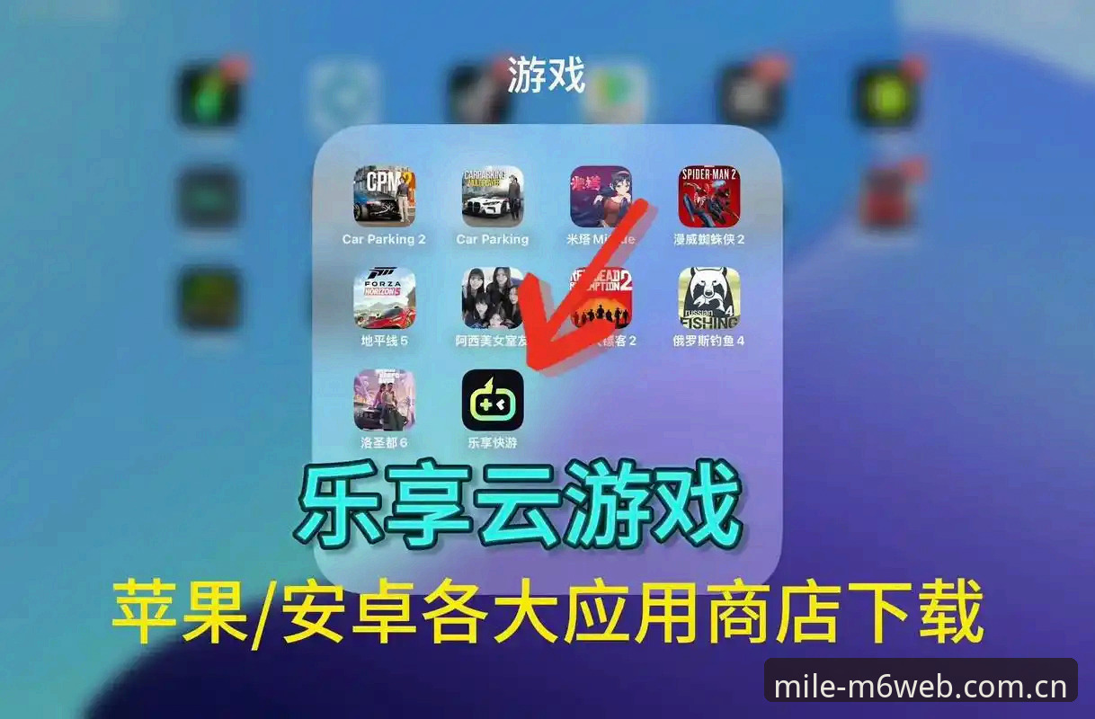 米乐m6一键直达手机版是什么？如何快速体验最新娱乐平台？